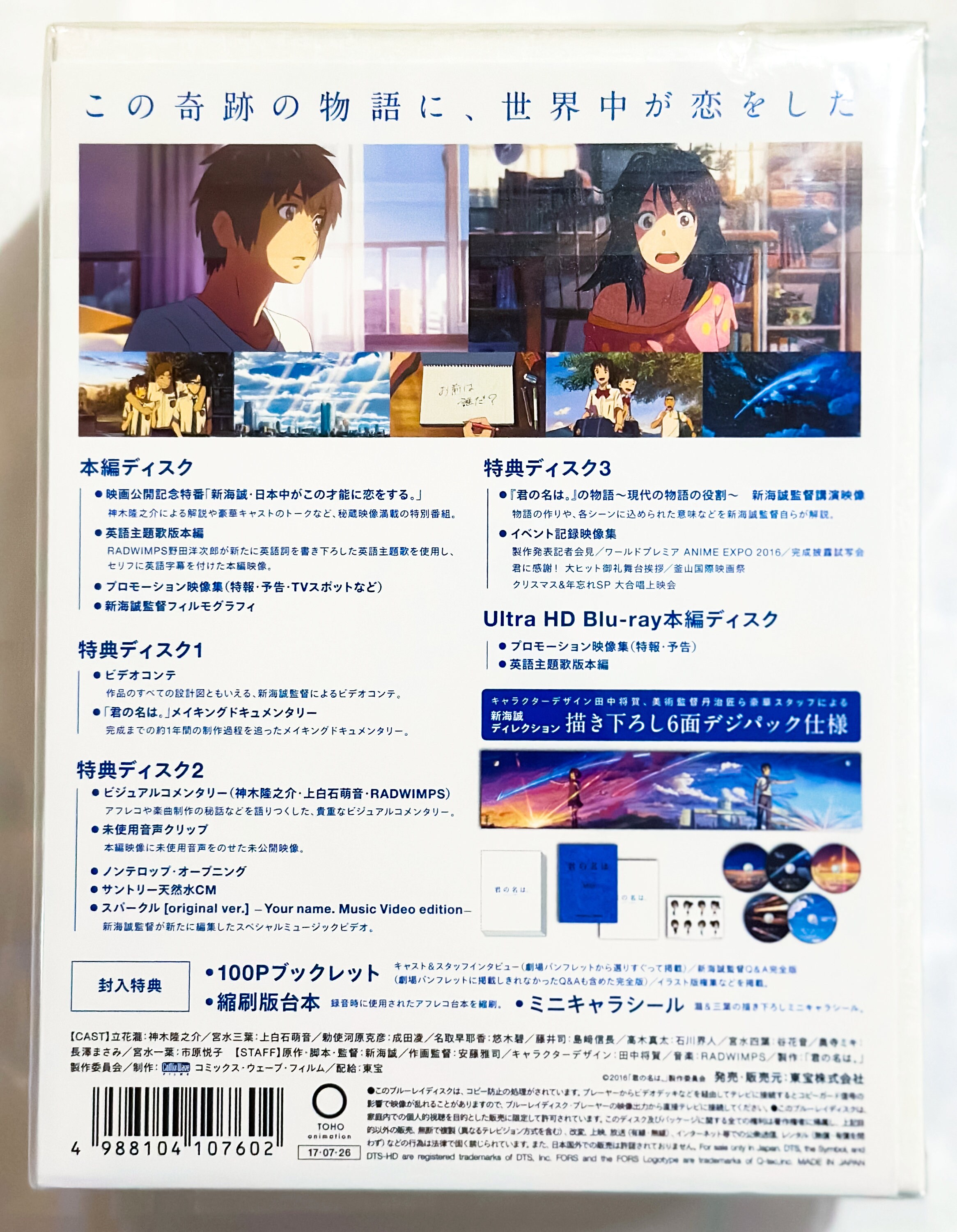 Your Name. 君の名は。limited Edition Blu-ray DVD Japanese Ver. - Etsy