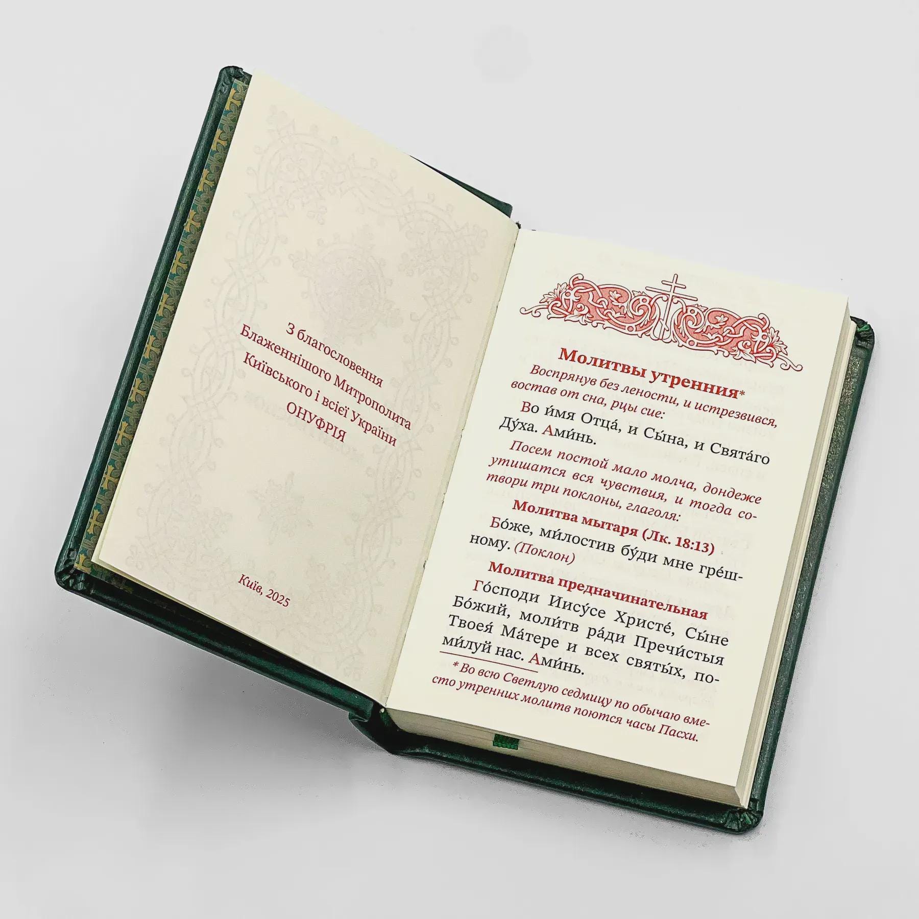 Pocket Orthodox Prayer Book, Church Slavonic Civil Script, Gold ...