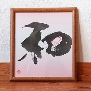 Lettre 『和』 signifiant ''HARMONIE''