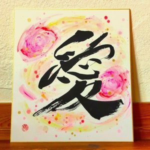 calligraphy art AI meaning 'LOVE'