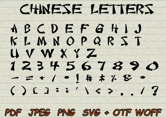 Chinese Alphabet chinese-alphabet