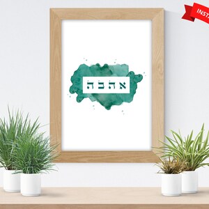 Printable Modern Art: &#39;Ahava&#39; - Love in Hebrew | Unique Jewish Decor | Instant Download for Your Home & Heart, Jewish wall art Gift