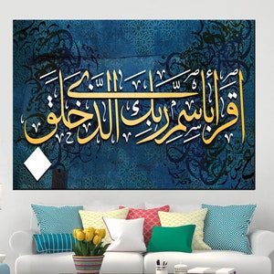 Surah Al-Alaq Verse 1 Canvas: Islamic Calligraphy Wall Art