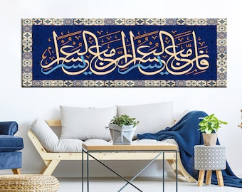 Arte en lienzo con caligrafía islámica: versículos del Corán, decoración musulmana para el hogar