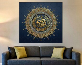 Surah Al-Nas: Caligrafía árabe dorada, decoración de pared islámica