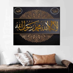 First Kalima, Surah Wall Art,Ramadan Decor, Islamic Art, Islamic Decor, Arabic Wall Art, Islamic Calligraphy, Muslim Gifts,La ilaha illallah
