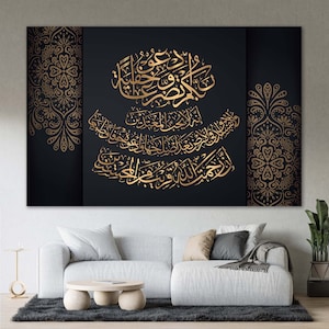 Surah ARAF Verse 55 Islamic Calligraphy Canvas Print: Muslim Home Decor