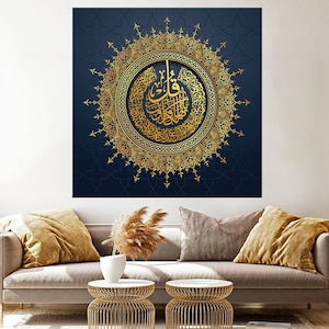 Surah Al Kafiron Canvas Art: Islamic Calligraphy, Muslim Gift