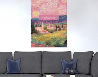 Surah Al-Qasas Verse 7, Islamic Art Canvas Decor, Muslim Canvas Gift, Gift For The Home, Yellow Printed, Pink Wall Art, Gift For Him,
