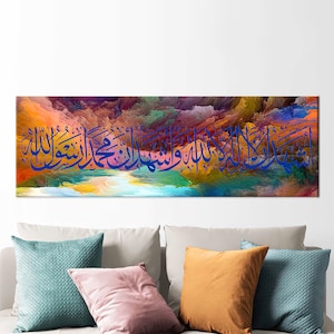 Sure Al Kawthar, Ramadan-Dekor, Shahada Leinwand, Islamische Kunst, Islamisches Wohndekor, Arabische Wandkunst, Islamische Kalligraphie, Al Kawthar Sure,