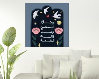 Modern Arabic Art Wall Art, Bird Printed, Inspirational Phrase Canvas Print, Islamic Art Wall Hangings, Inspirational Quote in Arabic