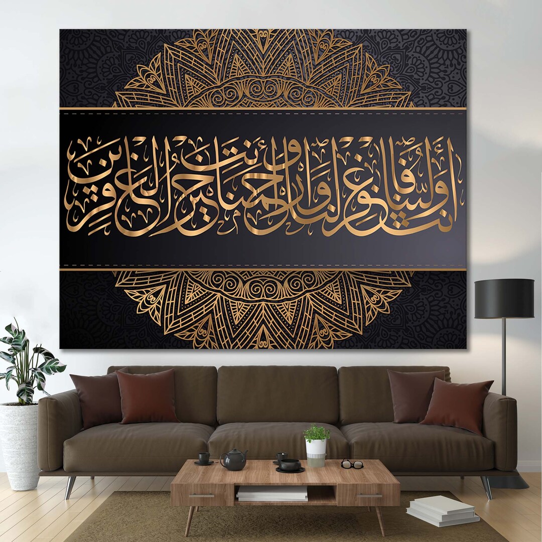 Islamic Wall Art, Surah AL ARAF, Canvas Print, Unique Design ...