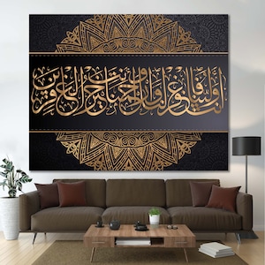 Surah Al Araf Canvas Print: Islamic Calligraphy Wall Art