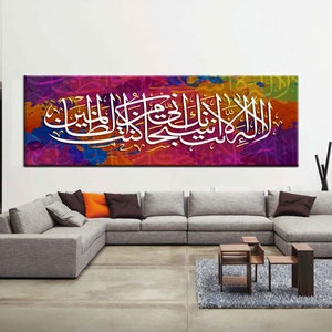 Islamische Kunst, Islamische Wohndekor, Arabische Wandkunst, Surah Wanddekor, Ramadan Dekor, Islamische Kalligraphie, Muslimische Geschenke, Home Decor Surah,