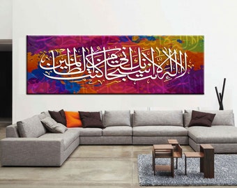 Arte en lienzo con caligrafía islámica: decoración de pared con suras, regalo musulmán