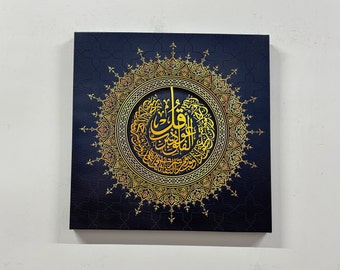 Lienzo de Surah Al-Falaq: caligrafía árabe dorada, arte mural islámico