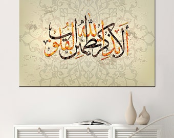 May include: A beige canvas print with an intricate Arabic calligraphy design in black and orange. The design is set against a background of beige and white floral patterns.