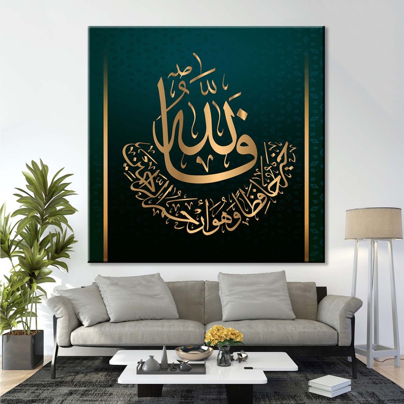 Islamic Wall Art Quran Surah Yusuf Arabic Calligraphy | Etsy
