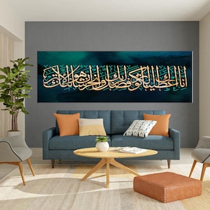 Surah Al Kawthar Canvas Print: Islamic Calligraphy Wall Art