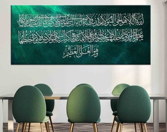 Ayatul Kursi Canvas: Islamic Calligraphy Wall Art, Muslim Home Decor