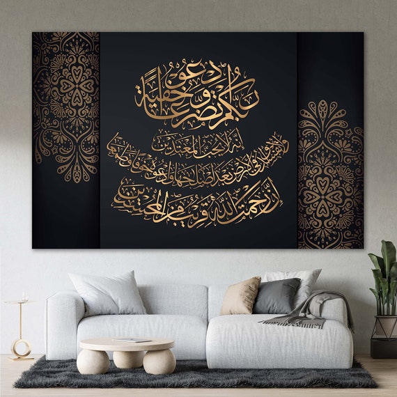 Islamic Wall Art Surah ARAF 55 Verse Canvas Print Unique | Etsy