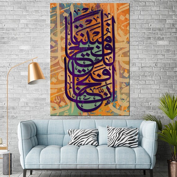 Surah Al-Fath Verse 1 Canvas: Islamic Calligraphy Wall Art, Ramadan Decor