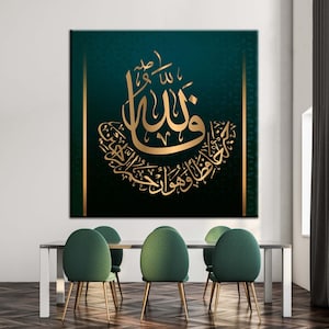 Islamic Calligraphy Canvas Art: Surah Yusuf, Muslim Home Decor