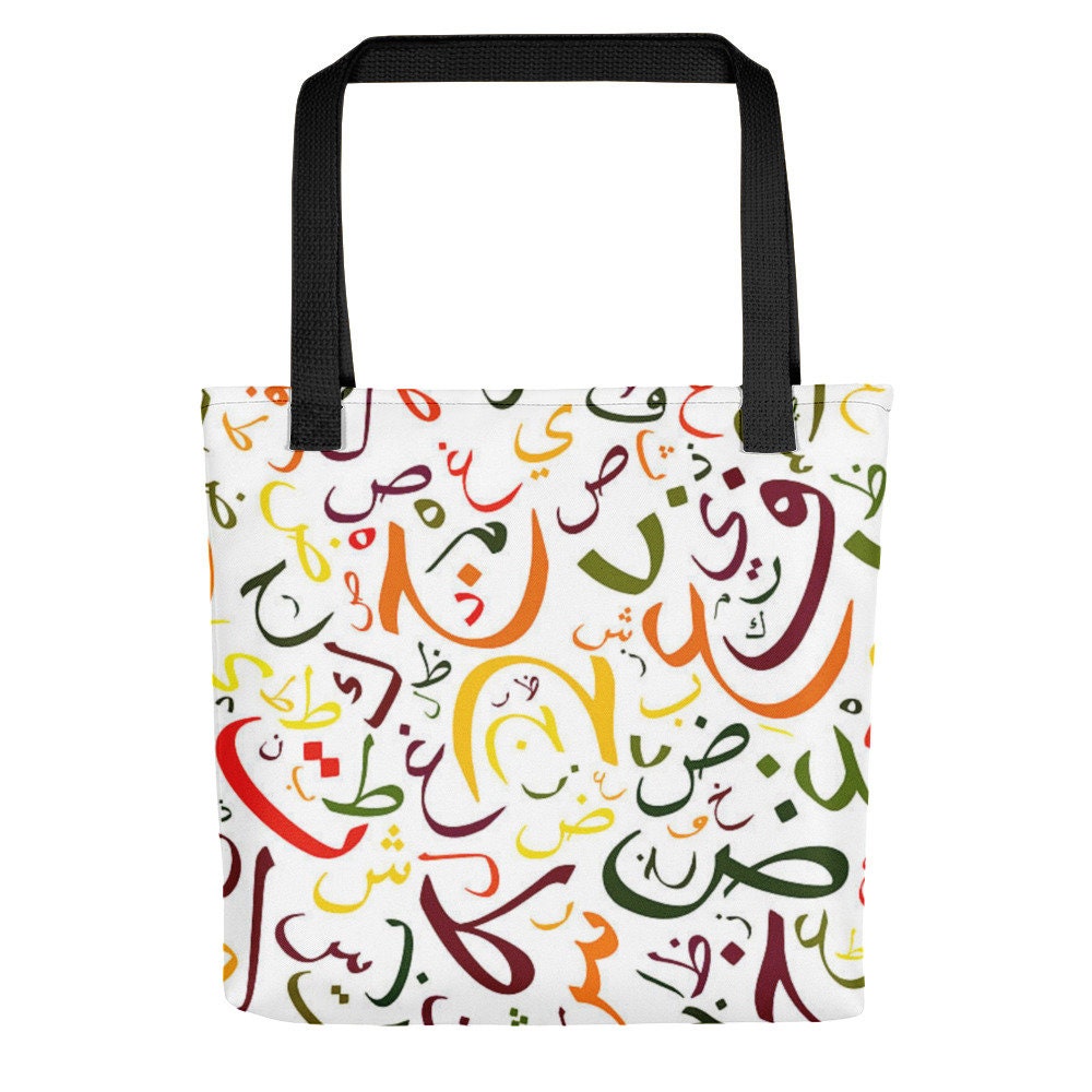 Arabic Language Tote bag Arabic Alphabet tote Bag Arabic Etsy