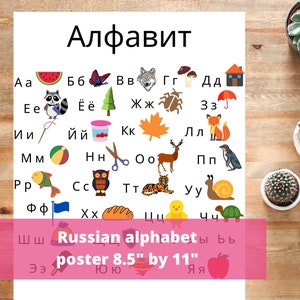 learning russian letters alphabet pdf format color and black etsy