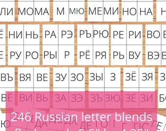 Russian Language Reading Program 246 Letter Blends Flashcards for Word Building Games for Kids or Adults Learn to Read Russian Alphabet PDF