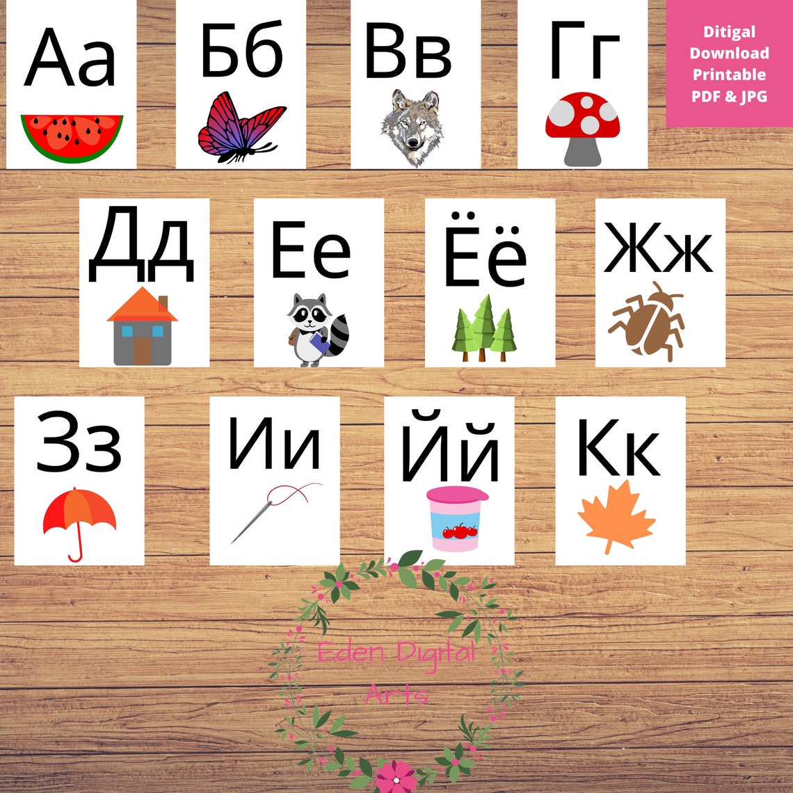 Russian Alphabet Flash Cards Printable