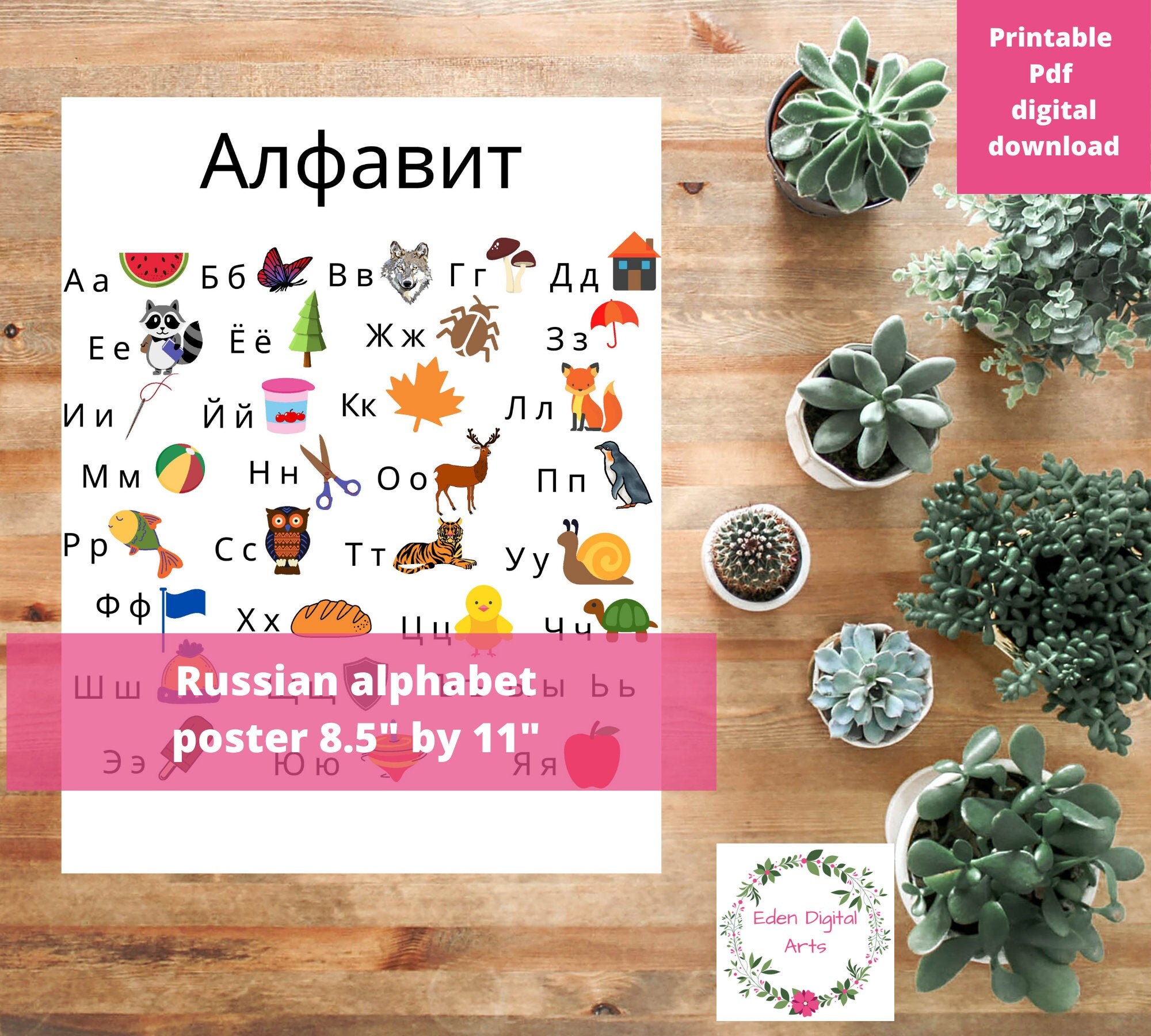 russian alphabet poster printable pdf colorful pictures etsy