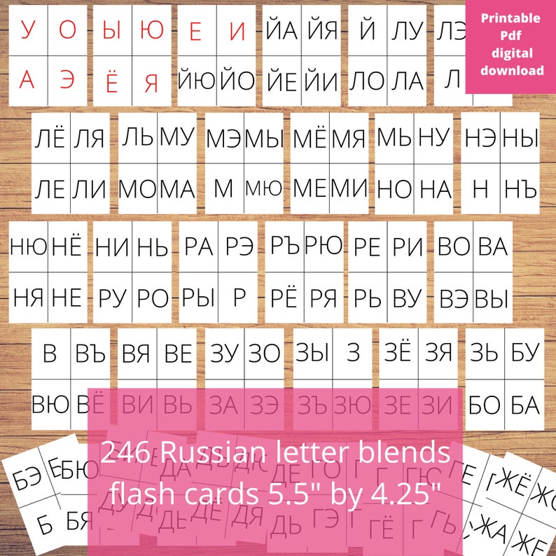 May include: 246 Russian letter blends flash cards, 5.5 inches by 4.25 inches. The cards are white with black lettering and are arranged in a grid pattern. The cards feature various letter combinations, such as "YA", "LYA", and "RYA".