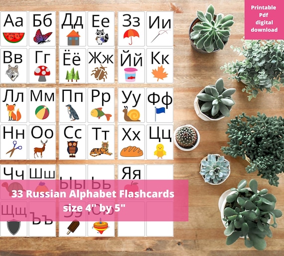Russian Alphabet Flashcards Printable Digital Download Etsy