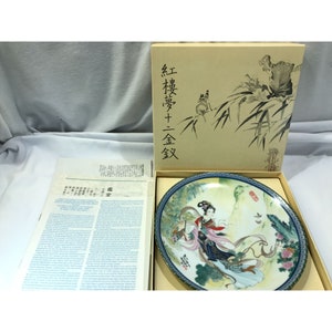 Imperial Jingdezhen Porcelain collector plate, 1986 Hsi-feng, Zhao Huimin, with COA paperwork in original box,