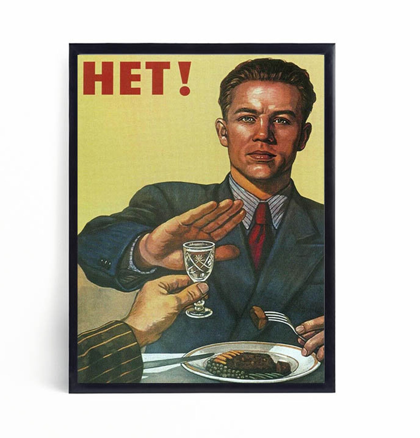 Не пью