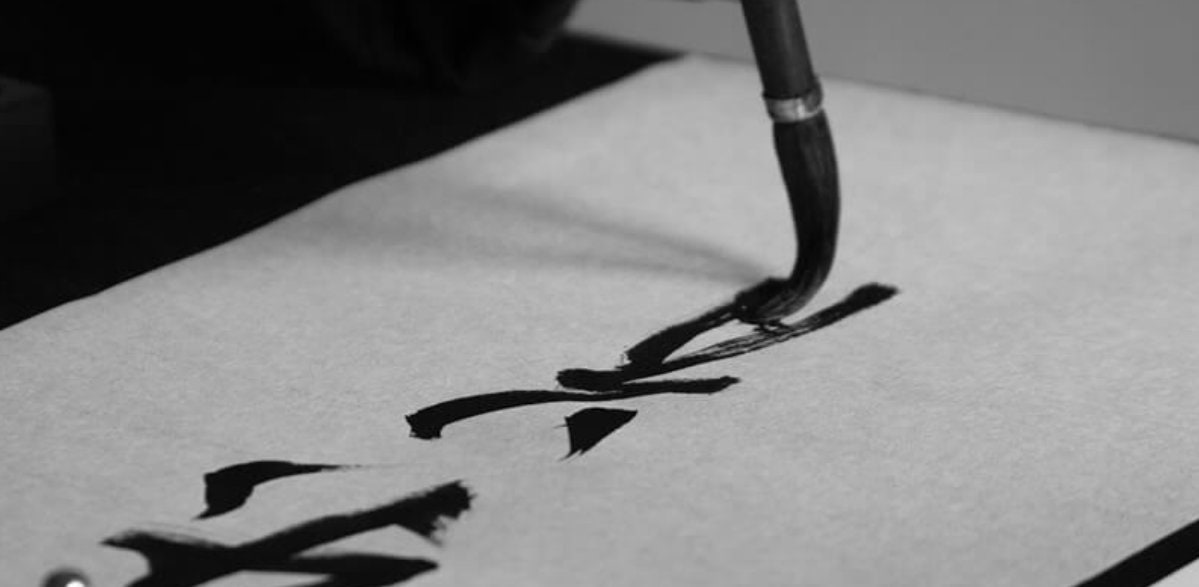 Daiso Sumi Calligraphy Liquid Ink 180 Ml No.28 Japanese Ink Painting or