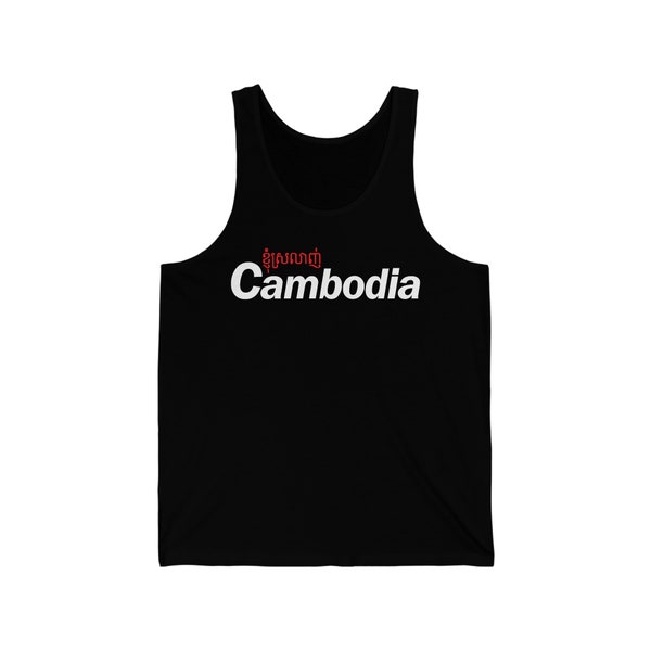 I Love Cambodia | Unisex Jersey Tank - Cambodia Gift Khmer Heritage Tee - Cambodia Souvenir Cambodia Angkor Wat Group Vacation Shirts