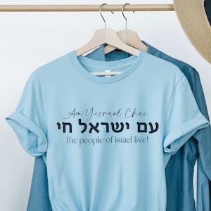 Am Yisrael Chai Shirt Stand With Israel Shirt Israel Flag Jewish Shirts Israeli Shirt Hebrew T-Shirt Jewish Gift Jewish T-Shirt עם ישראל חי