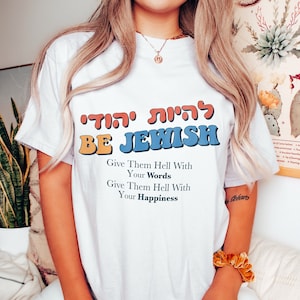 Be Jewish Shirt Stand with Israel Shirt Hebrew Shirt Matching Jewish Shirt Israel Shirt Jewish Gift Hebrew T-Shirt Jewish Girl Israeli Shirt