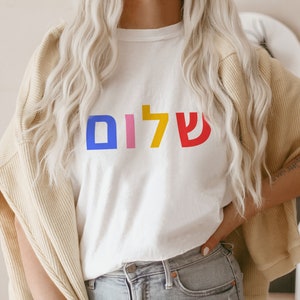 Shalom Shirt Hebrew Shirt Love Quote Jew T-Shirt Jewish Shirt Israel Shirt Jewish Gift Hebrew T-Shirt Jewish Girl Israeli Shirt Proud שלום