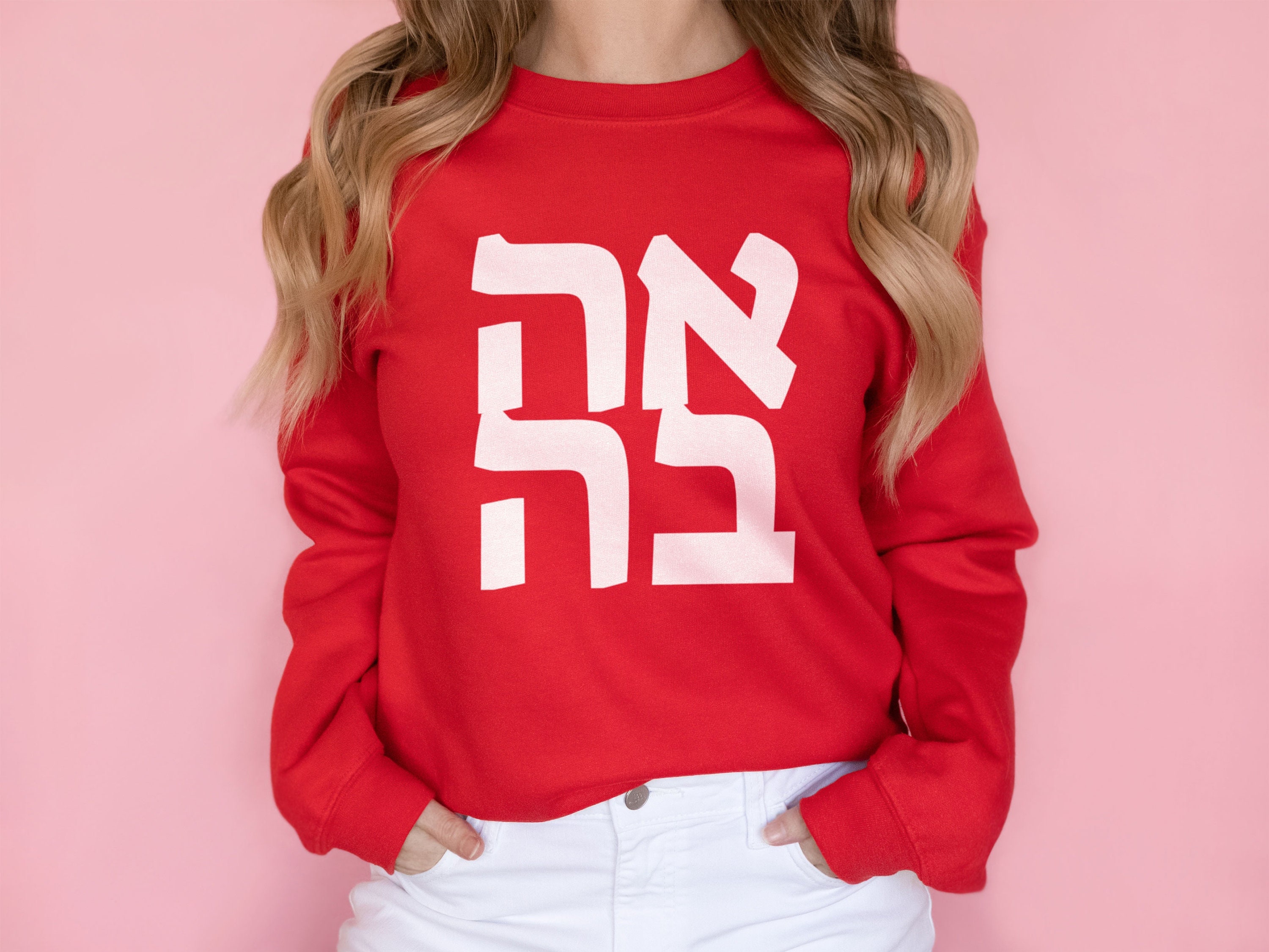 Ahava Shirt Liebes-T-Shirt Passahfest Chanukka Hebräisch Jüdisches Shirt Israel Geschenk Hebräisch T-Shirt Jüdisches Geschenk Israel Shirt אהבה