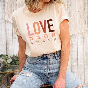 Ahava Shirt Love T-Shirt Hebrew Shirt Love Quote Jewish Shirt Israel Shirt Jewish Gift Hebrew T-Shirt Jewish Girl Israeli Shirt Proud אהבה