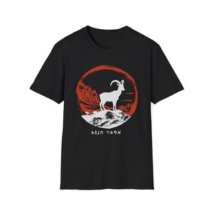 Negev Desert Shirt Tel Aviv Shirt Israel Shirt Am Yisrael Chai Jewish Shirts Hebrew T-Shirt Jewish Gift Jewish T-Shirt Stand With Israel Tee Black
