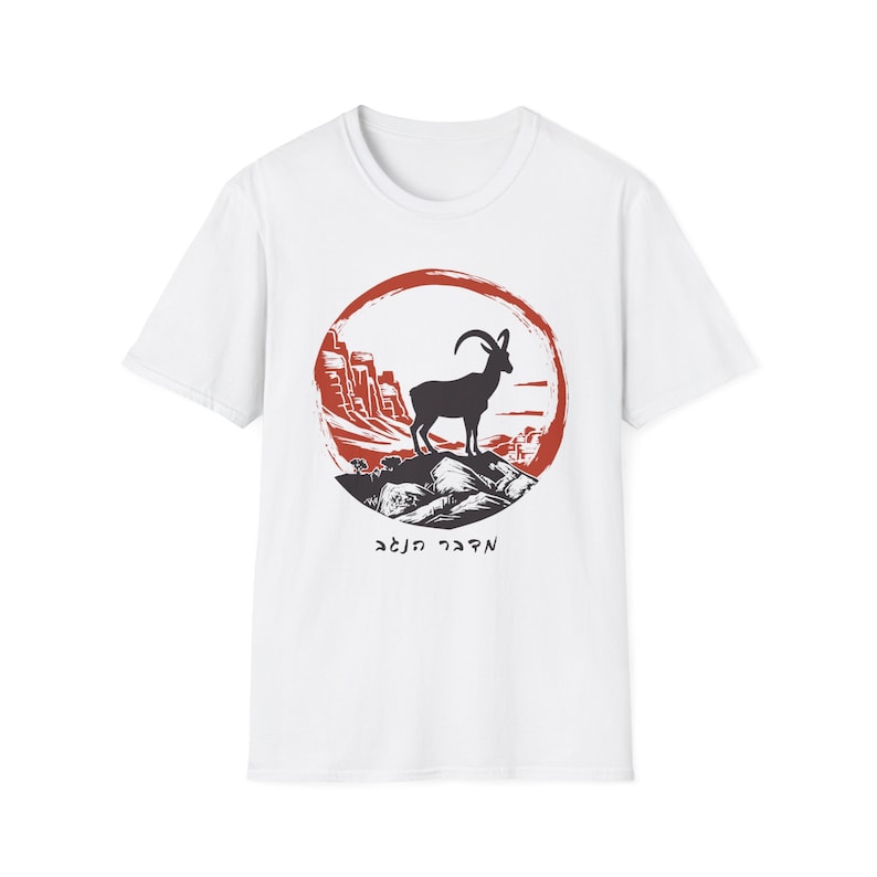 Negev Desert Shirt Tel Aviv Shirt Israel Shirt Am Yisrael Chai Jewish Shirts Hebrew T-Shirt Jewish Gift Jewish T-Shirt Stand With Israel Tee White