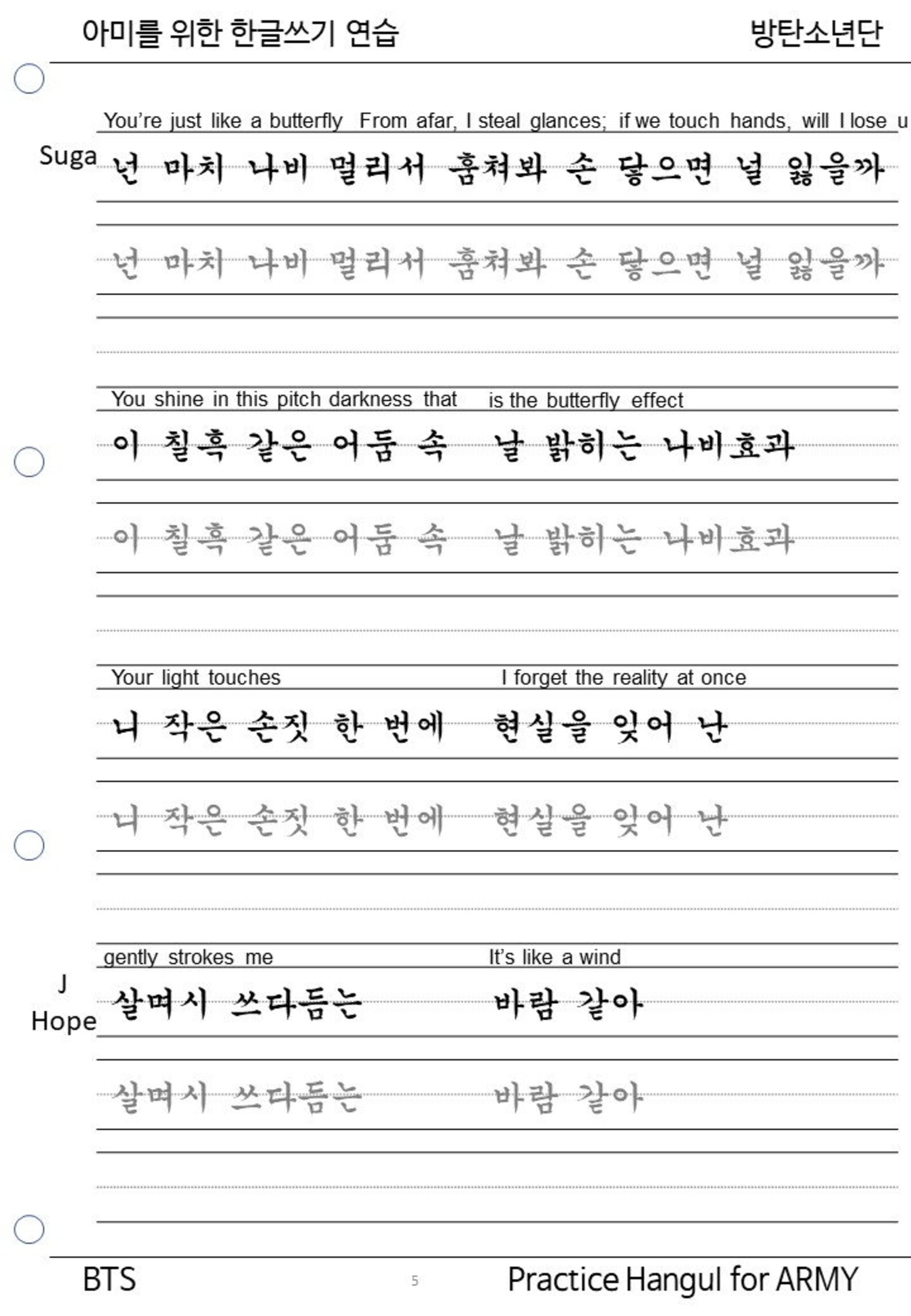 Practice Hangul BTS 'Butterfly' lyrics 20 Etsy