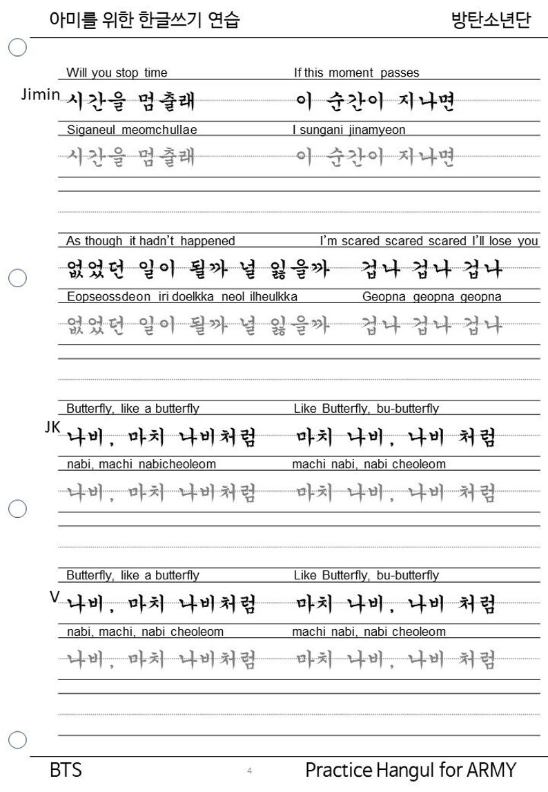 Practice Hangul BTS 'butterfly' Lyrics 20 Etsy