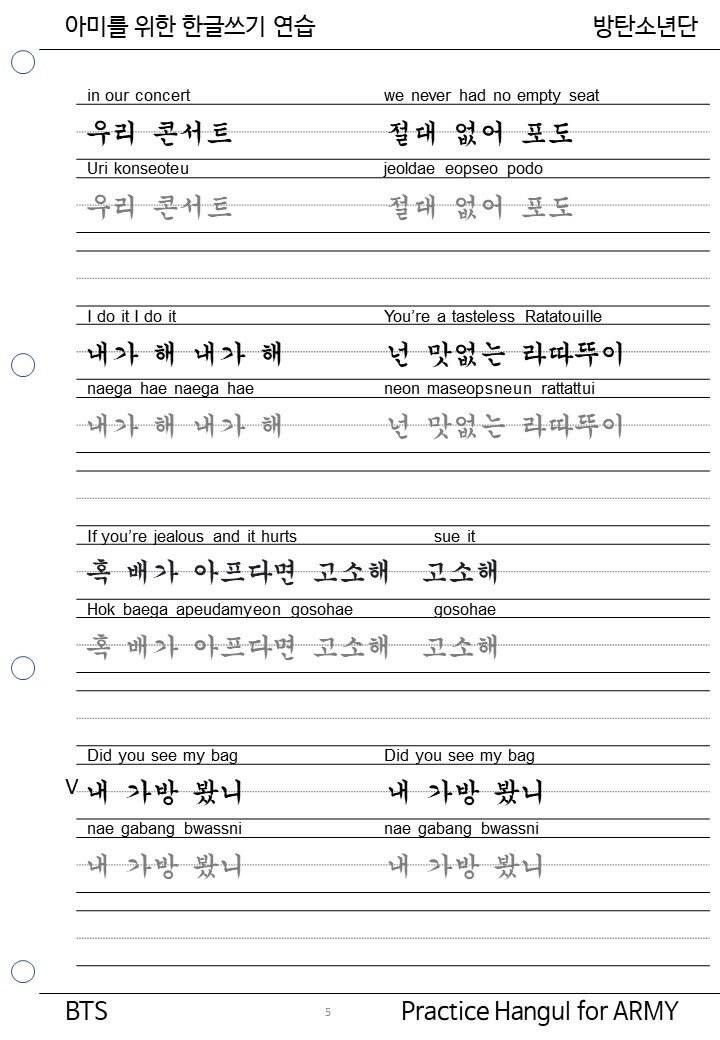 Practice Hangul With BTS 'MIC Drop' Lyrics Etsy India