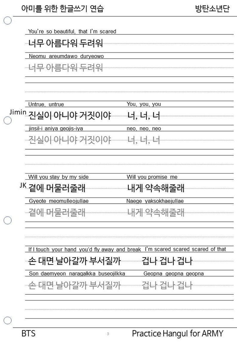 Practice Hangul BTS 'butterfly' Lyrics 20 Etsy