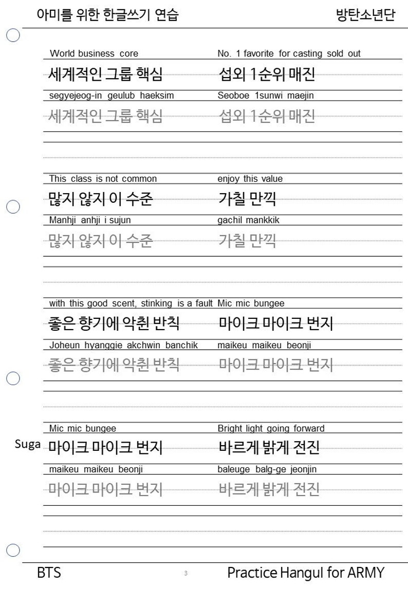 Practice Hangul With BTS 'MIC Drop' Lyrics Etsy